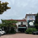 이우철한방누룽지삼계탕 앞산점 이미지