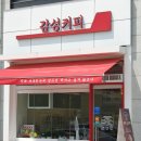 감성커피 둔곡점