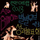 별별 아트 2 이미지