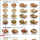 육전국밥불당점