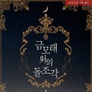 금모래 이미지