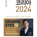 트렌드코리아 티스토리