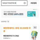 처가집 양념치킨 부여점 | 부여 처갓집양념치킨 T-day 할인 방법 슈림프양념치킨 맛있어요.