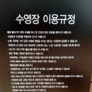 켄싱턴호텔평창 실외수영장 이미지