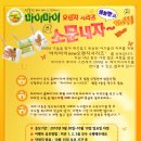 마이마이