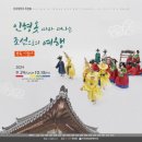 예향재