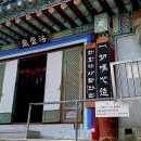 청와삼대 이미지