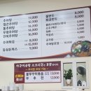 남원추어탕능곡