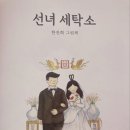 현대아이세탁소 이미지