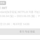아이엠티(IMT)호텔 이미지