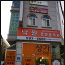 가연공인중개사사무소 이미지