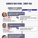 "예술작품"? 딥페이크 망언 의원 5인방, 지금은... 이미지