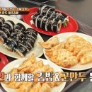 상주분식