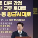 차재명농장 정책브리핑