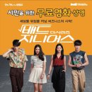 서귀포예술의전당 무료 영화 상영배드 지니어스 | 서귀포예술의전당 12월 무료영화 상영