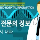 김재헌내과의원 이미지