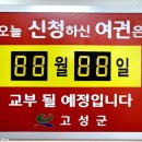 고성군청 이미지