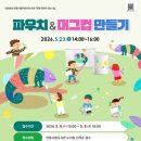 안동시립어린이도서관 웹이코노미