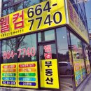 평택자이부동산공인중개사사무소 네이버블로그