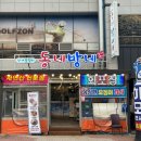 동네방네웅천점