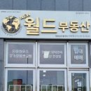 영어교육도시아이파크공인중개사사무소 이미지