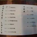 산호대교~옥계동 | 옥계 커피숍 구미코 인근 커피2,500원 카페 하우스톡~~분위기 좋아요~