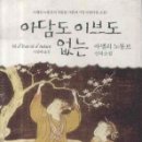 아담출판사