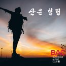 마운트립 이미지
