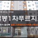 설봉1차 푸르지오 이미지