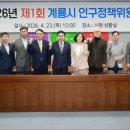 계룡시