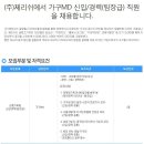 (주) 체리쉬