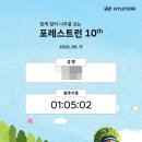 동외광장(현대차 앞) | 2025 현대차 포레스트런 10K 마라톤 대회 후기