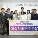 안산시 시민시장