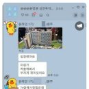 [분양권투자반] 분양권 당첨이 되고 싶으신가요?? 분양권 오픈채팅방으로 오세요~!! 이미지