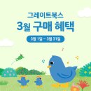 유아 첫수학의 정석 ~ 수학그림책 ! #그레이트북스 #수학공룡/대구어린이서점 토리북