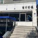 종점반점