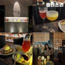 강남-007 | 성공적인 기념일 데이트 강남 칵테일바 칵테일 오마카세 후기