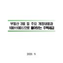 (주)제일투자컨설팅 이미지