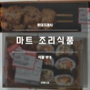 조리장진치참치 | 롯데 프레시 조리식품 후기(내돈내산, 닭강정, 참치김밥, 어묵 핫바)