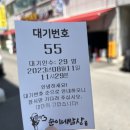 [2일차] 2박3일 여수여행 일정 | 바다김밥, 루지, 교동포차, 크루즈