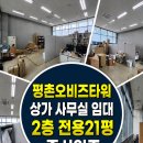 인덕원근린상가 티스토리