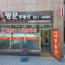 명문세탁소 이미지