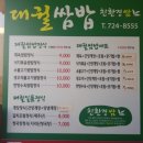 대궐낚지볶음 이미지