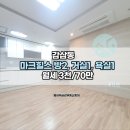 이마트24 R대구감삼중앙점 | [대구 주택임대 A-046] 감삼동 역세권 쓰리룸 빌라 [반려동물 가능]