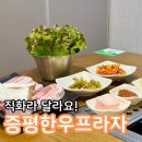 한우 한돈프라자 | 증평 맛집 직화 칼집삼겹살을 즐길 수 있는 곳 증평한우프라자 후기