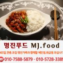 명진푸드 이미지