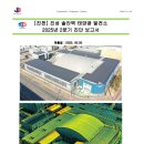 진성태양광발전소 이미지