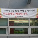 신갈우체국 이미지