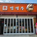범맥주 - 수원시 팔달구 효원로249번길 46-18 | 범맥주