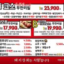 강남돼지 - 해운대구 해운대해변로209번길 22-1 | 강남돼지